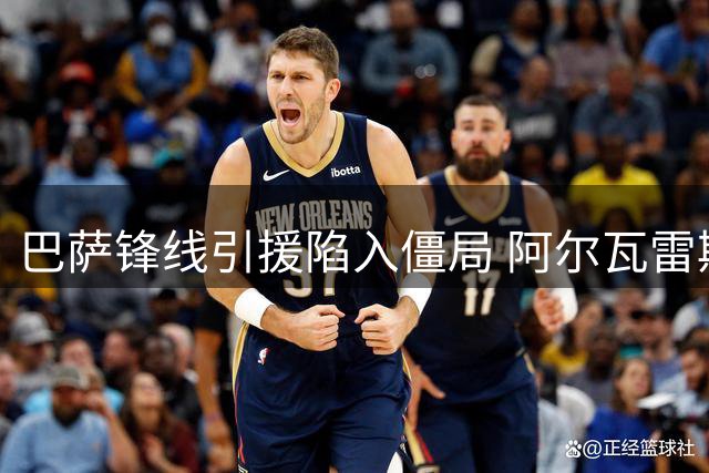 巴萨锋线引援陷入僵局 阿尔瓦雷斯或成破局关键