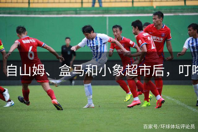 自山姆、盒马和小象超市后，叮咚买菜也试点收取包装费